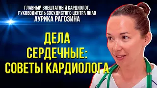 Все болезни от гормонов, или почему стресс нас разрушает