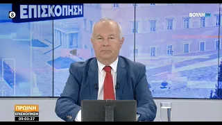 Πρωινή επισκόπηση   (09/07/2026)