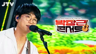 [JTV ON] Moon Music Garden [Park Chang-keun Concert]