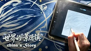 Episode 4 of the "China's Story" mini-documentary