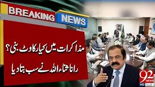 What Caused the Deadlock in Talks? Rana Sanaullah Explains | Breaking News | 92NewsHD