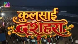 Sansad TV Special: Kulasai Dussehra | October 20, 2026