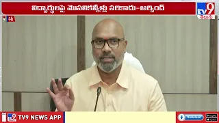 తెలంగాణను దోచుకున్న ఇద్దరూ ఢిల్లీలో ఉన్నారు :  Arvind Dharmapuri - TV9