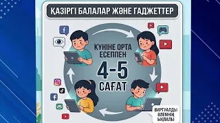 14,09 Ұстаз мейірімі   шексіз мүмкіндік