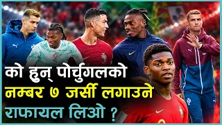 ५ वर्षअघि रोनाल्डोका सब्सटिच्युट भएर डेब्यु गरेका थिए, अहिले रोनाल्डोकै जर्सी लगाए | Kantipur Sports