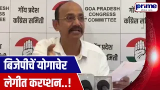 BJP Committed Corruption Even in Yoga, Alleges Opposition