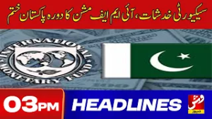 Vsh News | HEADLINES 03 PM | 3 March 2026