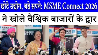 MSME Connect Global Growth Forum 2026: छोटे उद्योगों को वैश्विक पहचान दिलाने की बड़ी पहल | Part 1