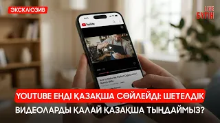Әжімнен қалай құтылуға болады? | Бүгін.Live 04.09.2026