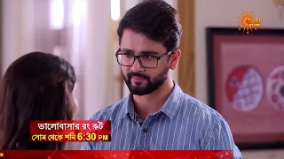 রূপাইয়ের হাত ধরেই কি রেহানের ডাক্তার হওয়ার স্বপ্ন পূরণ হবে?