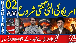 America’s Countdown Begins? Mojtaba Khamenei Announces Revenge for Martyrs | 2AM Headlines | 92News
