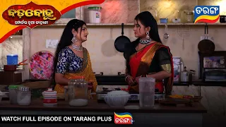 Badabohu | Best Scene | 10th July 2026 | Ep - 614 | Odia Seria l Tarang Tv | Tarang Plus
