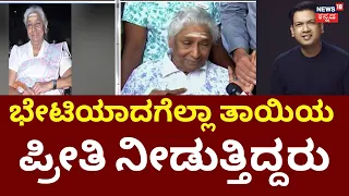 Legendary Singer S Janaki Passed Away | Vijay Prakash | ಜಾನಕಿ ಅಮ್ಮನಂತ ಲೆಜೆಂಡ್ ಮತ್ತೆ ಹುಟ್ಟಲ್ಲ