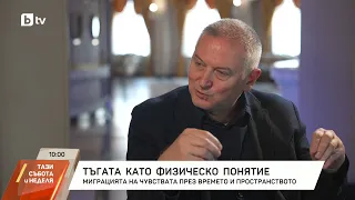 "Физика на тъгата" на Георги Господинов на сцената на Народния театър