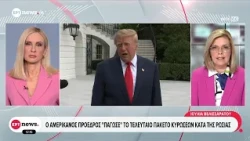 Ο Αμερικανός Πρόεδρος «πάγωσε» το τελευταίο πακέτο κυρώσεων κατά της Ρωσίας