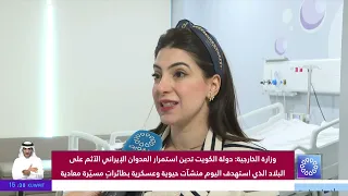 Ministry of Health Begins Administering First Doses of New Enzyme Therapy for Phenylketonuria Pat...