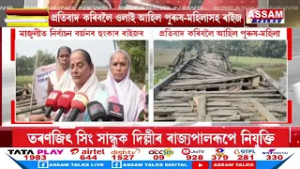 মাজুলীৰ ৫ খন গাঁৱৰ ৰাইজৰ নিৰ্বাচন বৰ্জনৰ হুংকাৰ