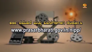 Promo | Serial | Revenue Share Model | DD Chandana