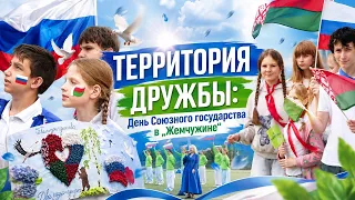 A Grand Celebration: Union State Day Marked at Zhemchuzhina Sanatorium