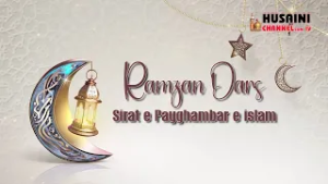 SIRAT E PAYGHAMBAR E ISLAM | DARS 12 | MAULANA DR. SYED FAYYAZ MOHSIN ABIDI | GORAKHPUR