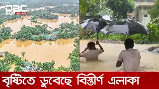 টানা বৃষ্টিতে ডুবে আছে চট্টগ্রামের বিস্তীর্ণ এলাকা | DBC NEWS