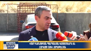 Մեր ինքնության պահպանման կառույցներն են հարվածի տակ․ Սաղաթելյան   | Երկիրն այսօր 18․09.2026 | 14։00
