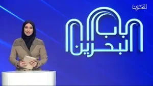 باب البحرين | 4-2-2026