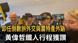 Huang Wei-che's grueling schedule, focusing on diplomacy and agricultural exports in the final co...