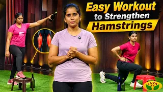 Hamstring Strengthening Exercises | Easy Home Workout | Preethi Ram | Palan Tharum Pathu Nimidangal