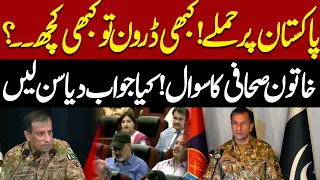 Pakistan Under Attack? Drones & More! | Female Journalist Asks Key Question | Hear the Response