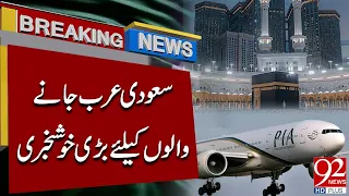 Big Good News for People Traveling to Saudi Arabia | Major Visa Update | 92NewsHD