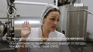 Tiraspol Plombir outsells American ice cream
