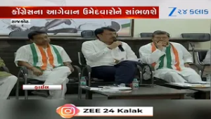 Ahead of local body elections, Gujarat Congress swings into action, chalks out 'victory plan'!