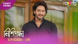 Nishigandha - নিশিগন্ধা | Promo | 13th Oct 2026 | Ep No 26