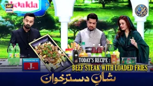 Shan e Dastarkhwan | Recipe: "Beef Steak with Loaded Fries" | Chef Rida Aalam |  23 FEB 2026