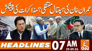 PTI Ready For Talks! Imran Khan Hospital Transfer Demand | News Headlines | 7AM | 29 Sep 2026 | GNN