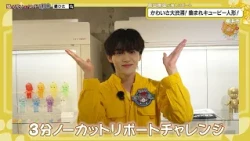 猫のひたいほどワイド #1807 潜入リポート・畠山理温「かわいさ大渋滞！集まれキューピー人形！」（横浜市中区）