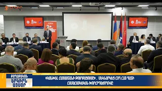 «Կանխել Հայաստանի թուրքացումը»․ մեկնարկեց ՀՅԴ Հայ դատի համահայկական խորհրդաժողովը