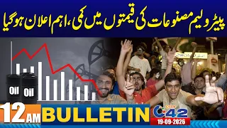 12AM News Bulletin | 19 Sep 2026 | City42