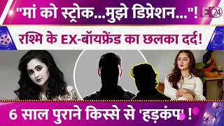 Rashami Desai’s Ex-Boyfriend Makes Serious Allegations! Calls Actress a Liar! Revelations About t...