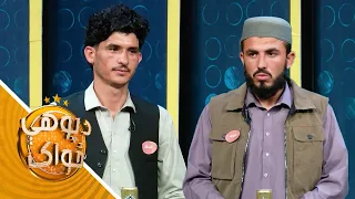 Predator Da Pohe Zwak - Season 02- Episode 120 | پرډیټور‌ د پوهې ځواک - دویم پړاو ـ یوسلو شلمه برخه