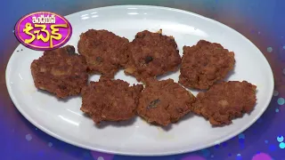 సోయా కీమా కబాబ్ | Soya Keema Kabab | Indian Kitchen | ETV Abhiruchi