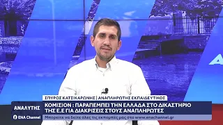 Ο Αναπληρωτής Εκπαιδευτικός Σπύρος Κατσικαρώνης στον Αναλυτή