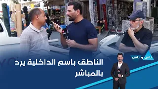 Ministry of Interior Spokesperson responds live#shorts