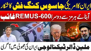 US-Iran War - Iran Claims Multi-Million Dollar US Drone Capture - US In Panic - Shocking Revelations