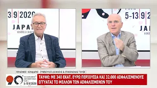 90η ΔΕΘ: ΓΕΡΑΣΙΜΟΣ ΚΟΝΙΔΑΡΗΣ - ΜΕΡΟΣ Δ