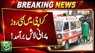 Karachi super Highway currency situation update  | Such News