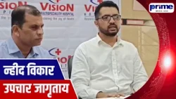 Vision Hospital Mapusa Raises Awareness About Sleep Disorders and Treatment