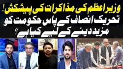What More Can PTI Offer the Government in Return for Talks? | The Reporter
