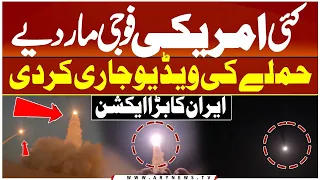 IRGC Strike on US Air Base In Jordan || Big Destruction Claim